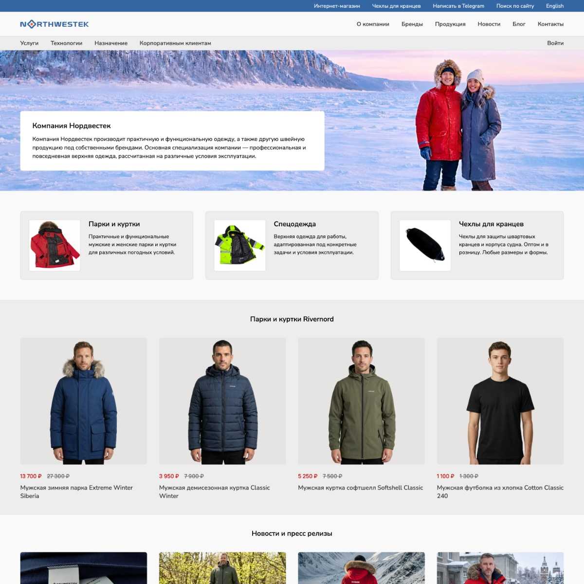 Корпоративный сайт Northwestek Корпоративный сайт Northwestek